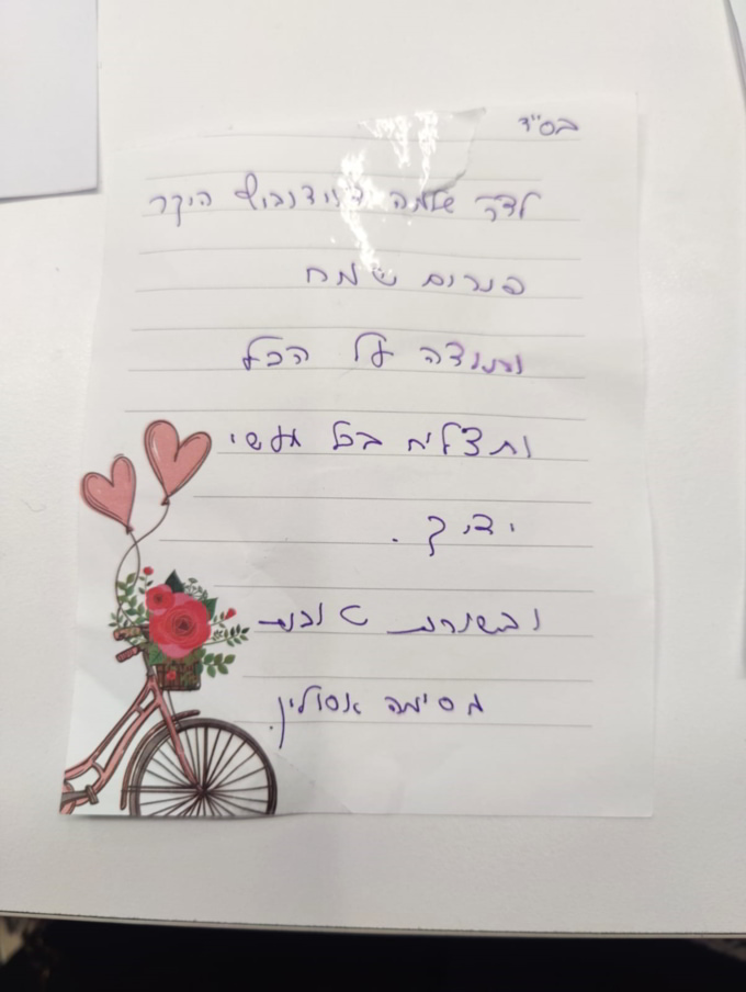 הוקרה לנוירוכירורג דוידוביץ מסימה אסולין